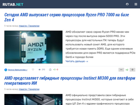 'rutab.net' screenshot