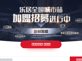'weifang.leju.com' screenshot