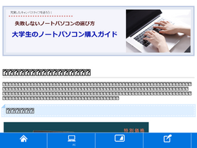 'student-notepc.com' screenshot