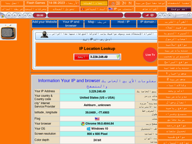 'elahmad.com' screenshot