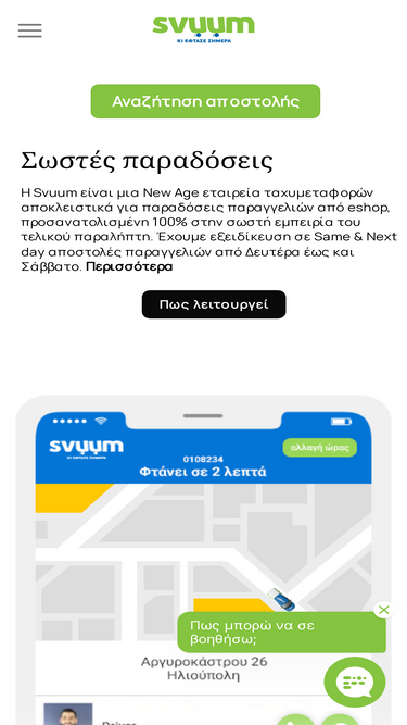 svuum.gr