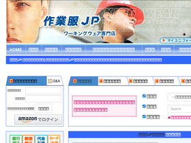 workingwear.jp