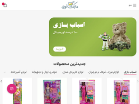'marketnavid.com' screenshot