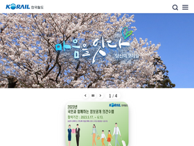 'korail.com' screenshot
