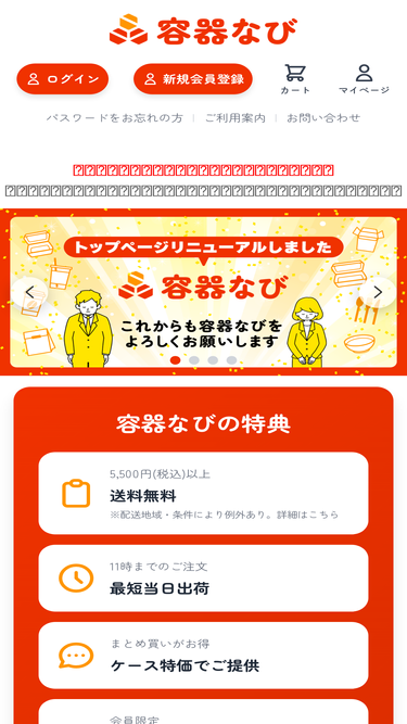 yo-ki-navi.com