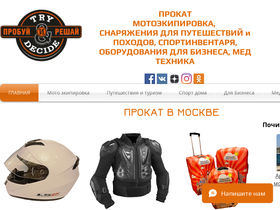 try-decide.ru