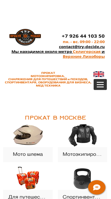 try-decide.ru