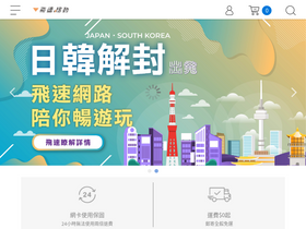 fastmove.com.tw