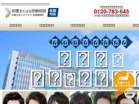 'fukuoka-roumu.jp' screenshot