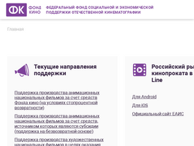 'fond-kino.ru' screenshot