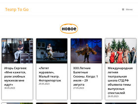 teatrtogo.ru