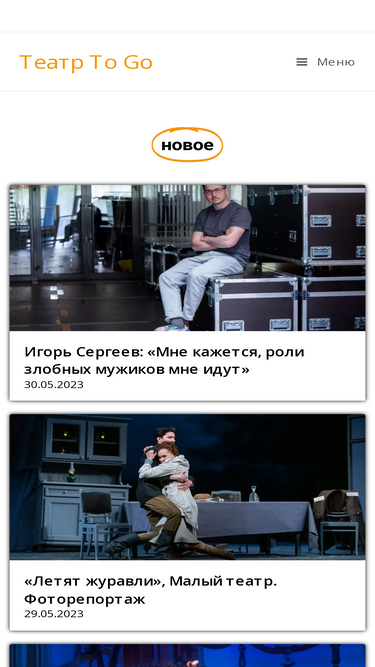 teatrtogo.ru
