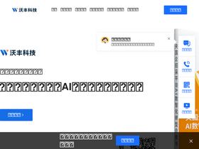 'udesk.cn' screenshot