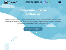 zmitroc.by
