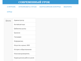 '1urok.ru' screenshot