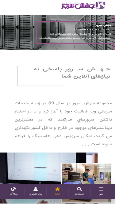jaheshserver.com