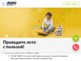 'escc.ru' screenshot