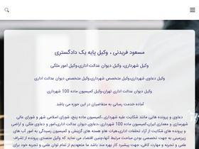 'fereydani.com' screenshot