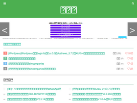 'aiwanba.net' screenshot