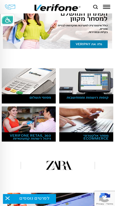 verifone.co.il