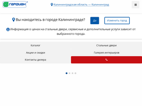 'guardian.ru' screenshot