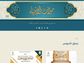 'miraath.net' screenshot