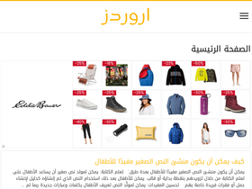 'arwordz.com' screenshot