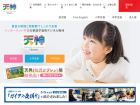 'tenjin.cc' screenshot