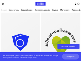 'artlebedev.ru' screenshot