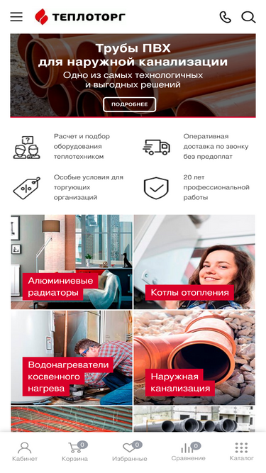 teplotorg.ru