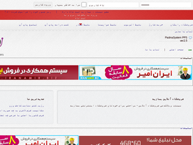 'iranamir.biz' screenshot