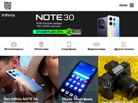 'prophotos.ru' screenshot