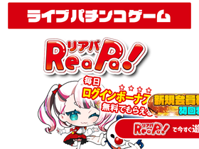 reapa.jp