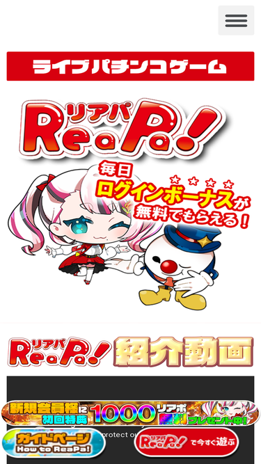 reapa.jp
