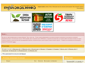 'pchelovod.info' screenshot