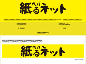 'pepar.net' screenshot