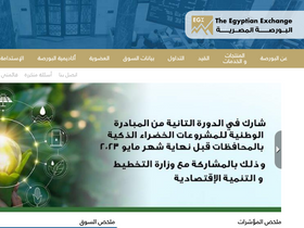 'egx.com.eg' screenshot