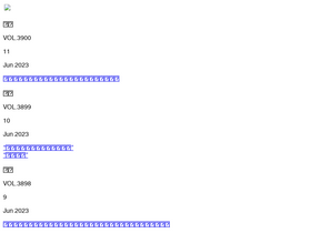 'wufazhuce.com' screenshot