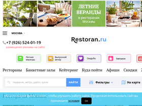 'restoran.ru' screenshot