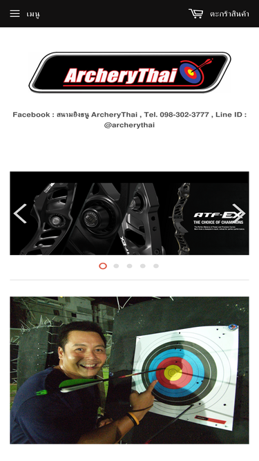 archerythai.com