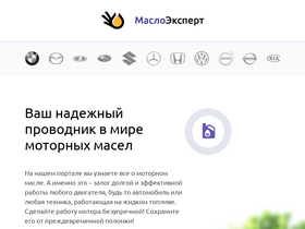'maslo.expert' screenshot