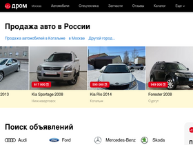kogalym.drom.ru