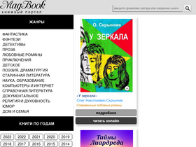 'magbook.net' screenshot