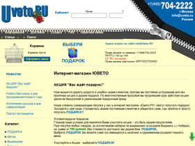 uveto.ru