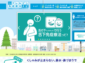'torii-alg.jp' screenshot