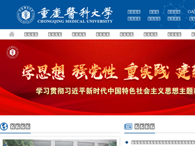 cqmu.edu.cn