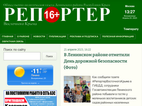 'reporter-crimea.ru' screenshot