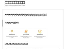 'xn--obr31ot0legl4cj34c.xyz' screenshot