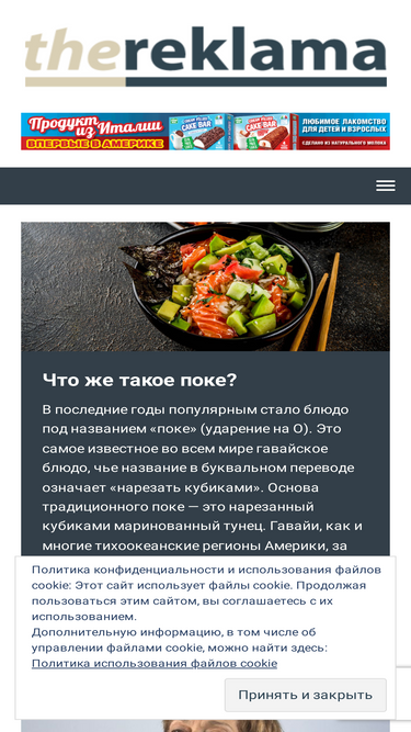thereklama.com