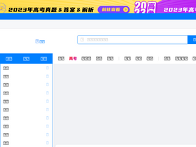 'zxxk.com' screenshot